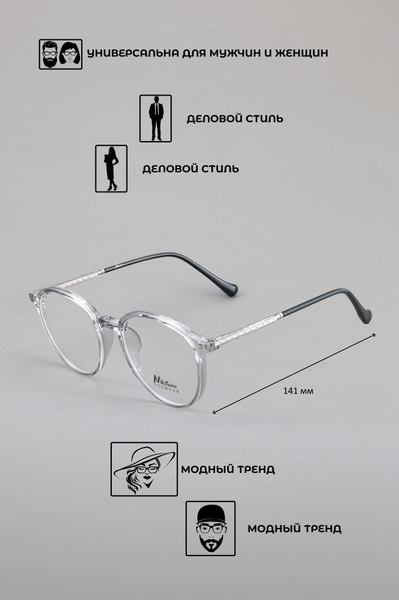 Nikitana 83161 Eyeglass Frames - Color 3