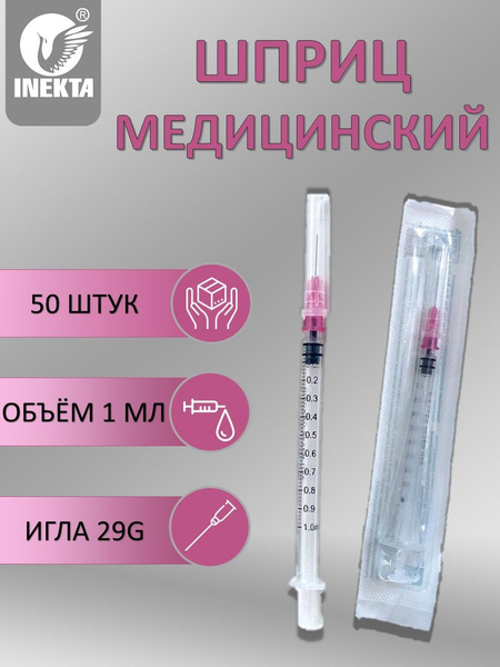 Sterile Disposable Syringes 1ml with 29G Needles (50 Pack)
