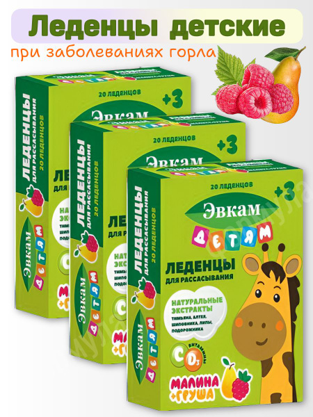 Kids' Vitamin Gummies: Raspberry Pear Flavor