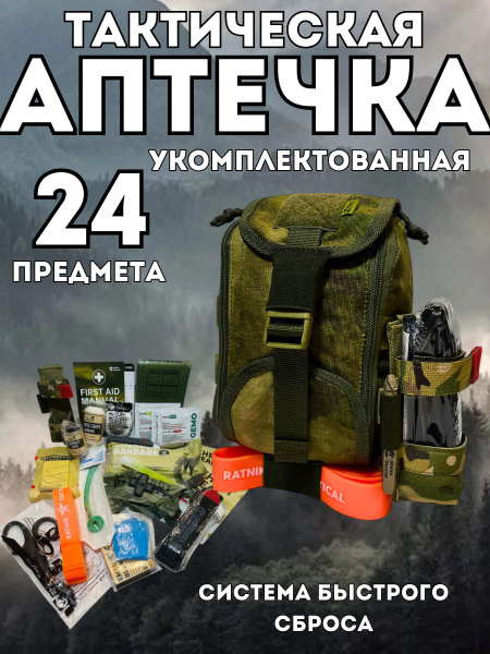 KAS Tactical First-Aid Kit: Complete Trauma & Emergency Medical Supplies