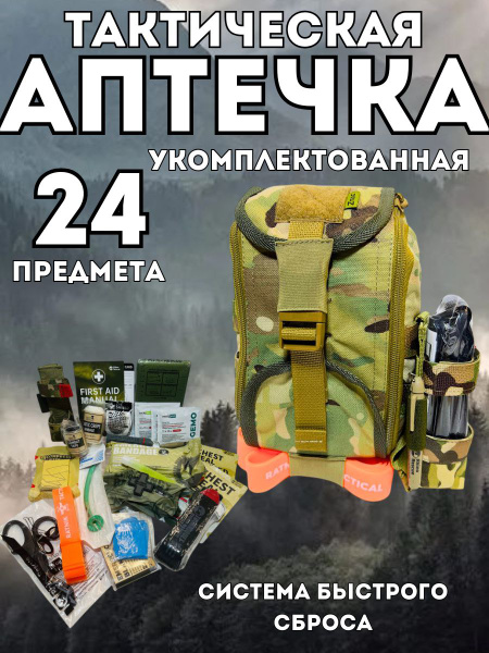 KAS Tactical First Aid Kit: Complete Trauma & Emergency Medical Supplies