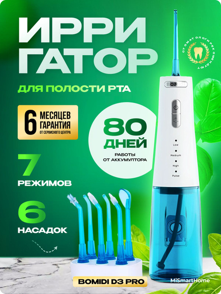Bomidi D3 Pro Portable Oral Irrigator: Clean Teeth & Gums Effectively