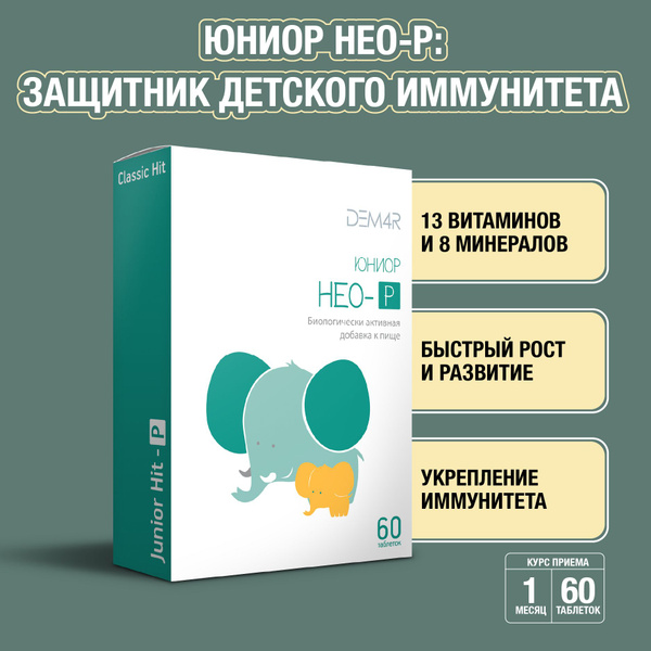 Kids' Chewable Multivitamins for Immunity (Ages 3+, 60 Tablets)