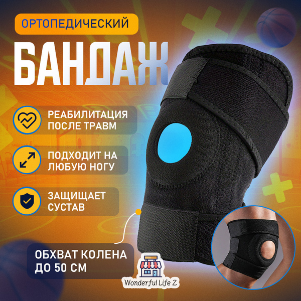 Black Orthotic Knee Brace Support