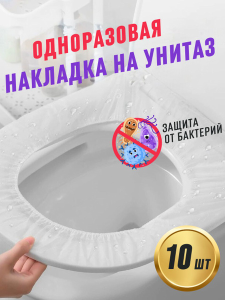 Toilet Seat Covers (10 Pack)