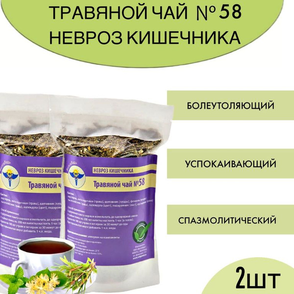 VolgaLad-58 Herbal Tea for Irritable Bowel Syndrome (IBS) - 2 x 50g Packs