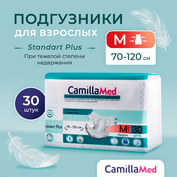 CamillaMed Standart+ Adult Diapers (Medium) - 30 Count