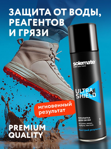 Solemate UltraShield: Waterproofing Spray for Shoes & Clothes (250ml)