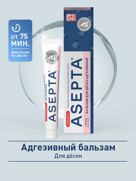 Asepta Adhesive Gum Balm: Anti-Inflammatory, Anti-Bleeding, Bad Breath Relief (10g)