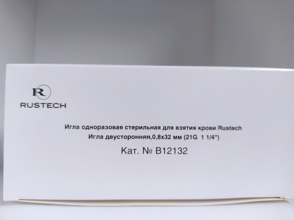 21G Double-Ended Vacuum Blood Collection Needle