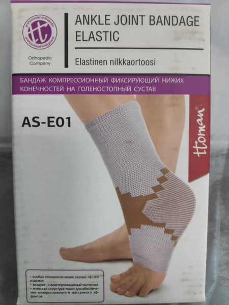 AS-E01 Ankle Support Brace