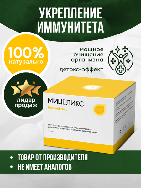 Liver & Gut Detox Supplement for Weight Loss (Althea, Micelix, 10 Capsules)