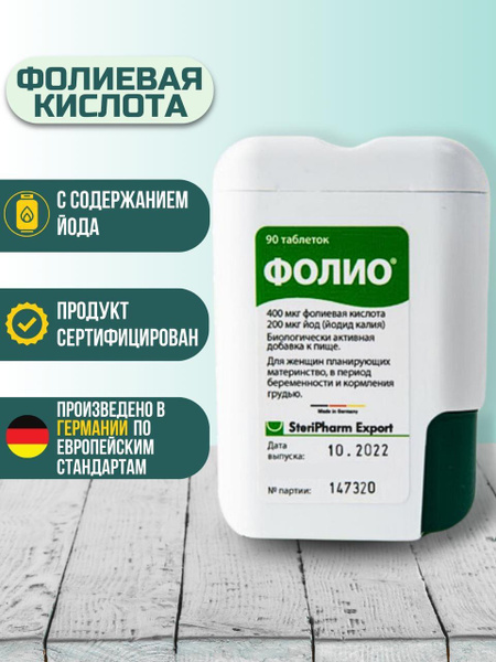 Folio: 90 Tablets of Folic Acid and Iodine for Pregnancy & Lactation
