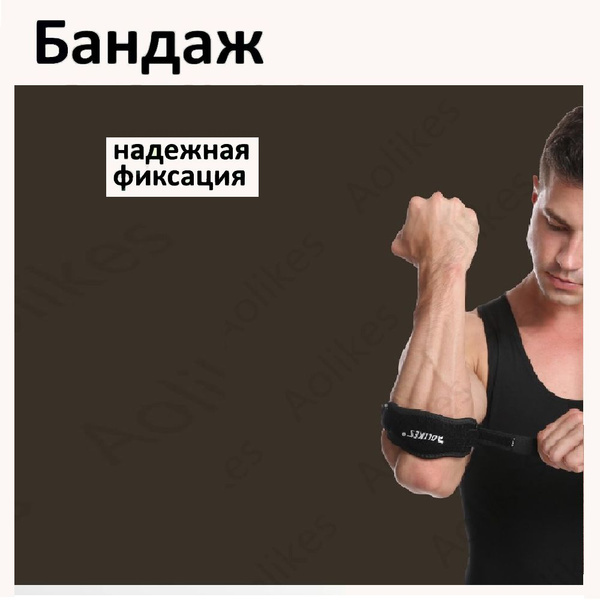 MyBalance Elbow Support Brace: Universal Size