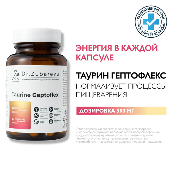 Heptoflex Taurine: Powerful Antioxidant & Energy Booster for Heart & Vessels (60 Capsules)