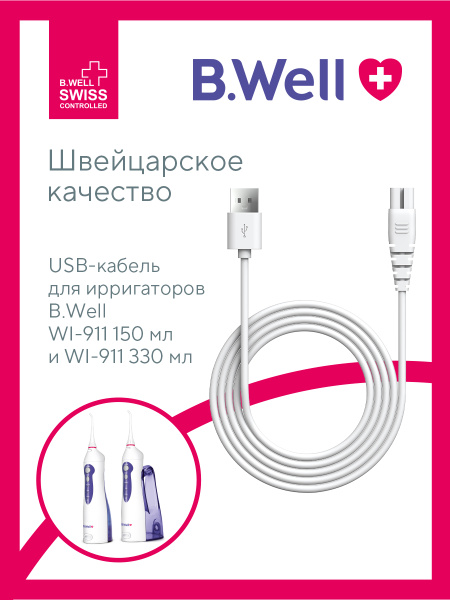 B.Well WI-911 Oral Irrigator USB Charging Cable (150ml & 330ml Models)