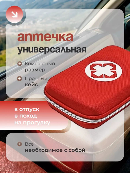 First-Aid Kit: Essential Travel Medical Kit