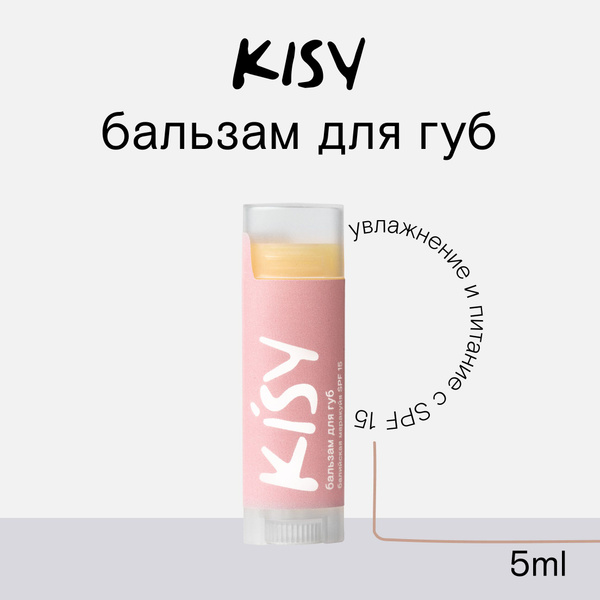 KISY Balinese Passion Fruit Lip Balm SPF 15 (5ml)