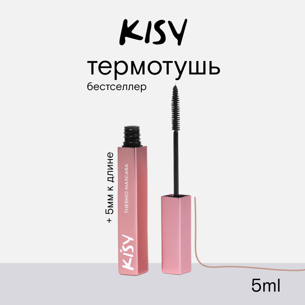 KISY 5ml Lash Lift Mascara: Long-Lasting Heatproof Volume