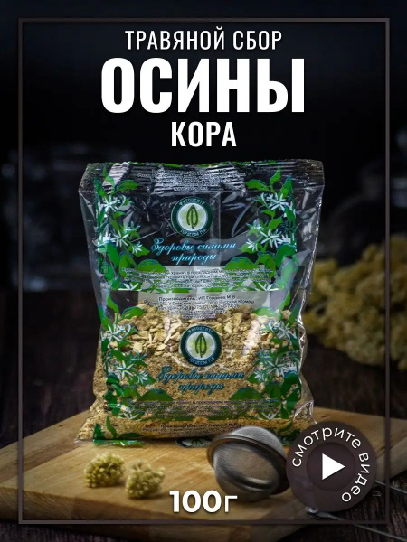 Gordeev Aspen Bark Tea, 100g