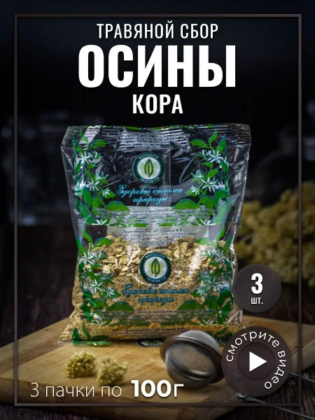 Gordeev Aspen Bark Tea, 100g (3 Packs)