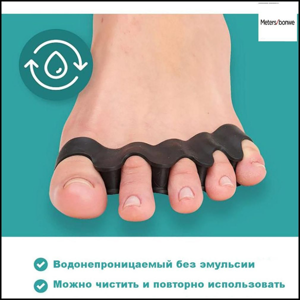 Orthopedic Toe Separators, Silicone Pedicure Spacers - 4 Pack