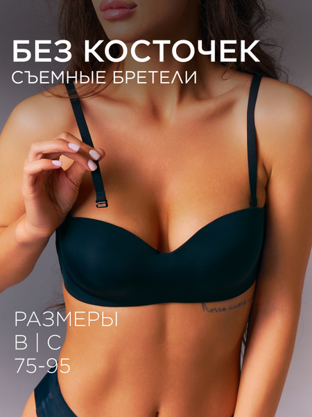 i.RE.KO Basic Bras: Comfort & Support