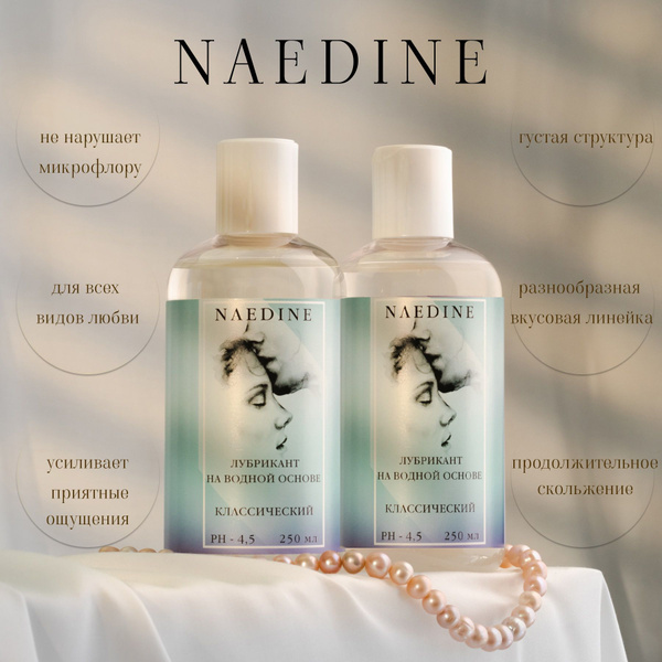 NAEDINE Flavorless Water-Based Edible Lubricant Duo (2 x 250ml)