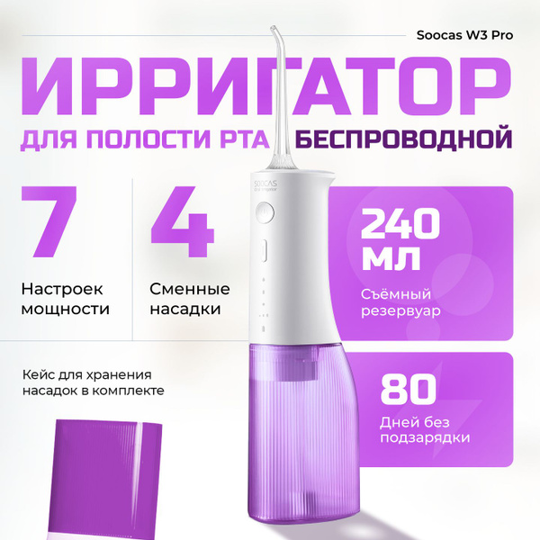 Soocas W3 PRO Xiaomi Portable Oral Irrigator - 4 Nozzles for Superior Cleaning