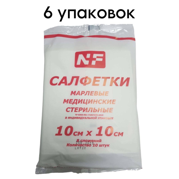 NEWPHARM Sterile Medical Gauze Pads 10x10cm (8-ply) - 60 Pads