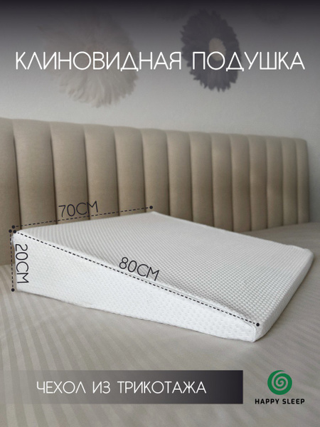 Orthopedic Pillow 70x80cm, 20cm High
