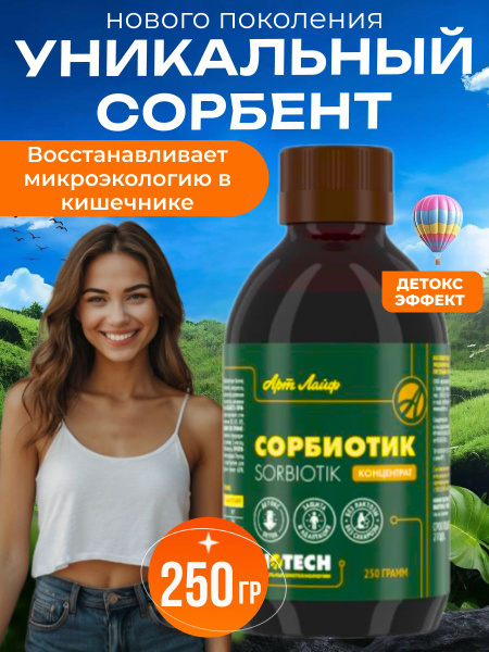 Sorbents for Detox: A Kid-Friendly Approach
