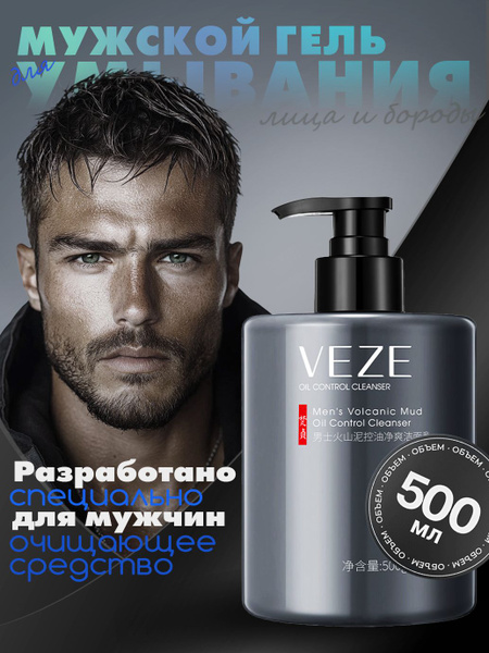 VEZE Men's Face Wash Gel - 500g