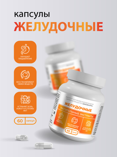 Stomach Herbal Blend for Digestive Health