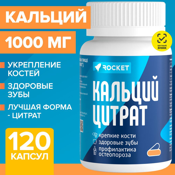 Calcium Citrate 1000mg: 120 Capsules for Bones, Teeth & Nails