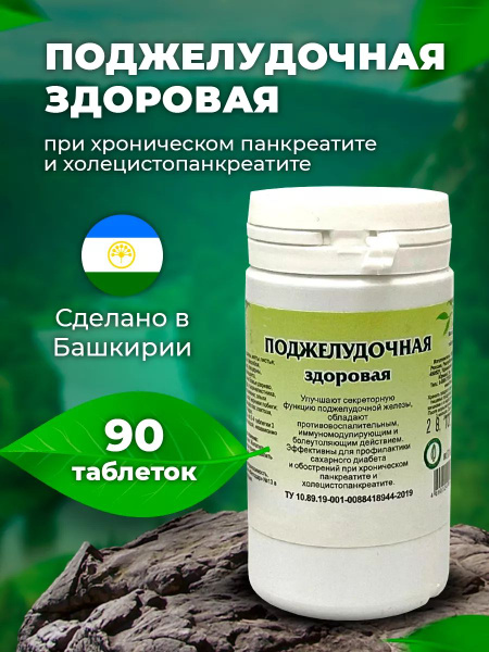 Gordeev Phytotablets for Healthy Pancreas & Gallbladder Support (90ct)