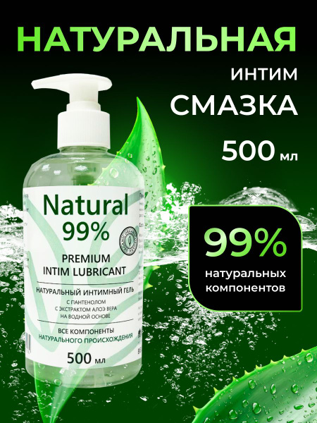 Water-Based Lubricant for Adults - 500ml