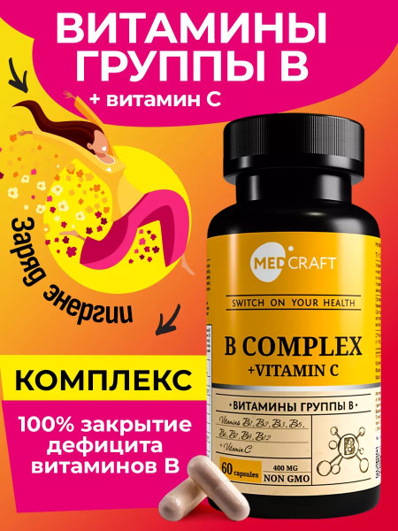 B & C Vitamins for Energy & Immunity: 60 Capsules for Men & Women