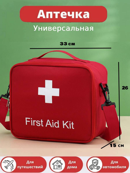 First-Aid Bag with Strap: Home & Travel