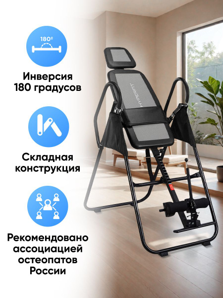 HyperFit HealthStimul 20MA Inversion Table