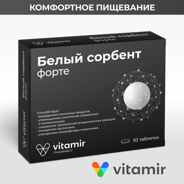 White Sorbent Forte VITAMIR Tablets - 30 Count