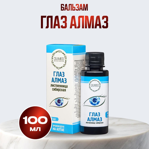 Siberian Larch Balm for Eyes - Diamond Eye 100ml