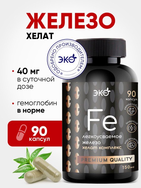 Iron Chelate 90 Capsules: Vitamins for Men & Women