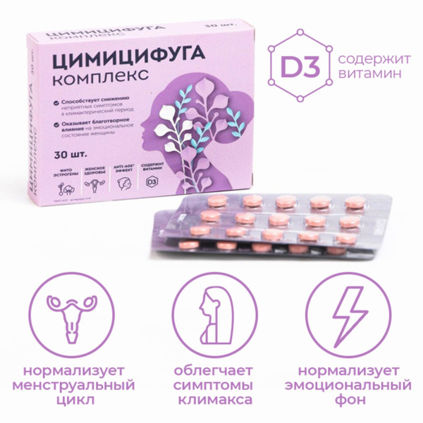 Black Cohosh Phytoestrogen Complex for Menopause Relief (30 Tablets)