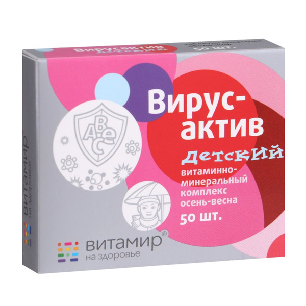 ViruActiv Kids' Immune Support Vitamins (3+ Years), 50 Tablets