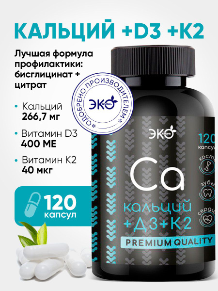 Calcium Citrate Chelate + Vitamin D3 & K2 - 120 Capsules for Stronger Bones, Teeth, Nails & Hair Growth