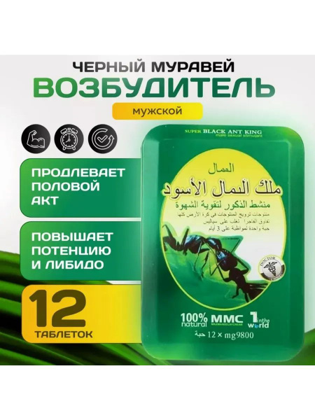 Black Ant Male Enhancement Capsules: Natural Supplement