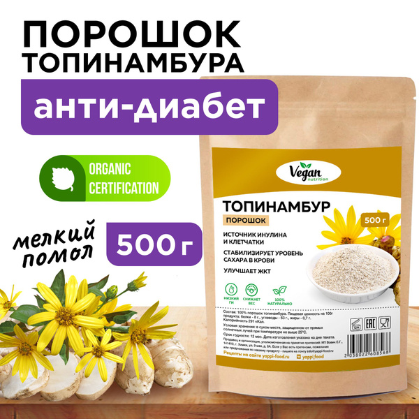 Yappi FOOD: Jerusalem Artichoke Powder - Boost Your Gut Health & Wellbeing