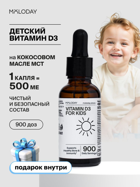 Liquid Vitamin D3 for Kids 500 IU, Moloday, 30ml