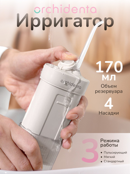 Orchidenta WF-101 Portable Water Flosser: Achieve a Brighter, Healthier Smile